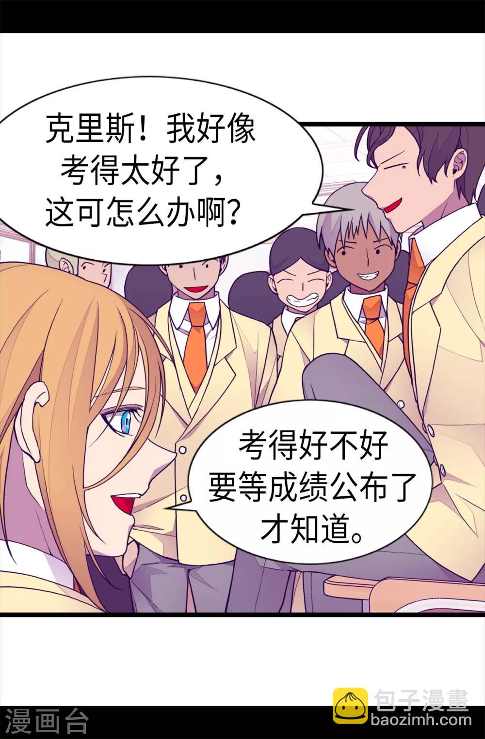 第209话 考试也是需要演技的10