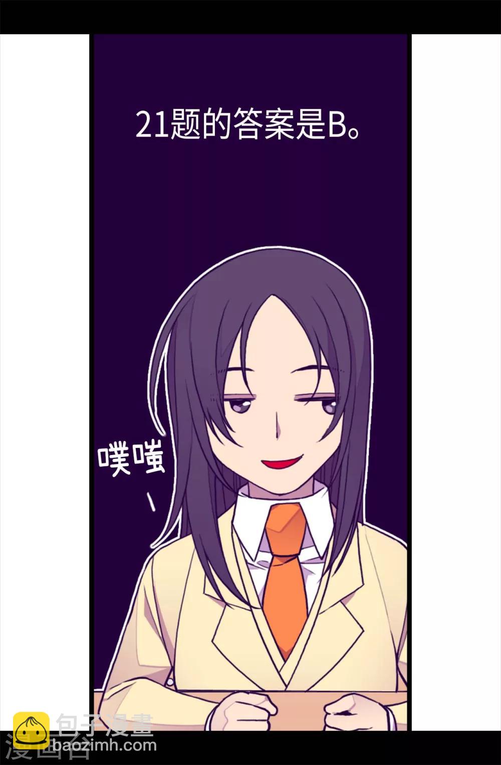 第209话 考试也是需要演技的11