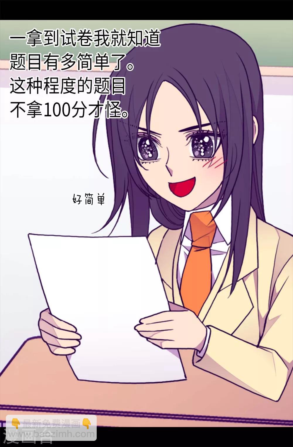 第209话 考试也是需要演技的12