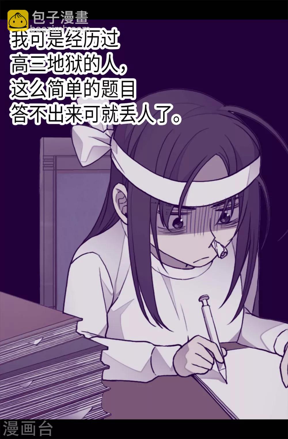 第209话 考试也是需要演技的13