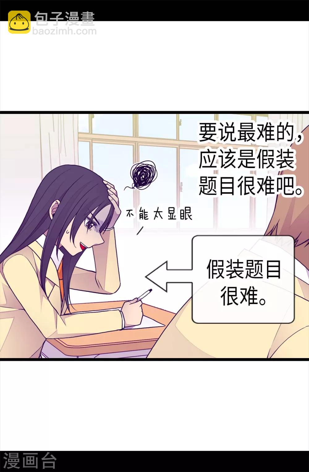 第209话 考试也是需要演技的14