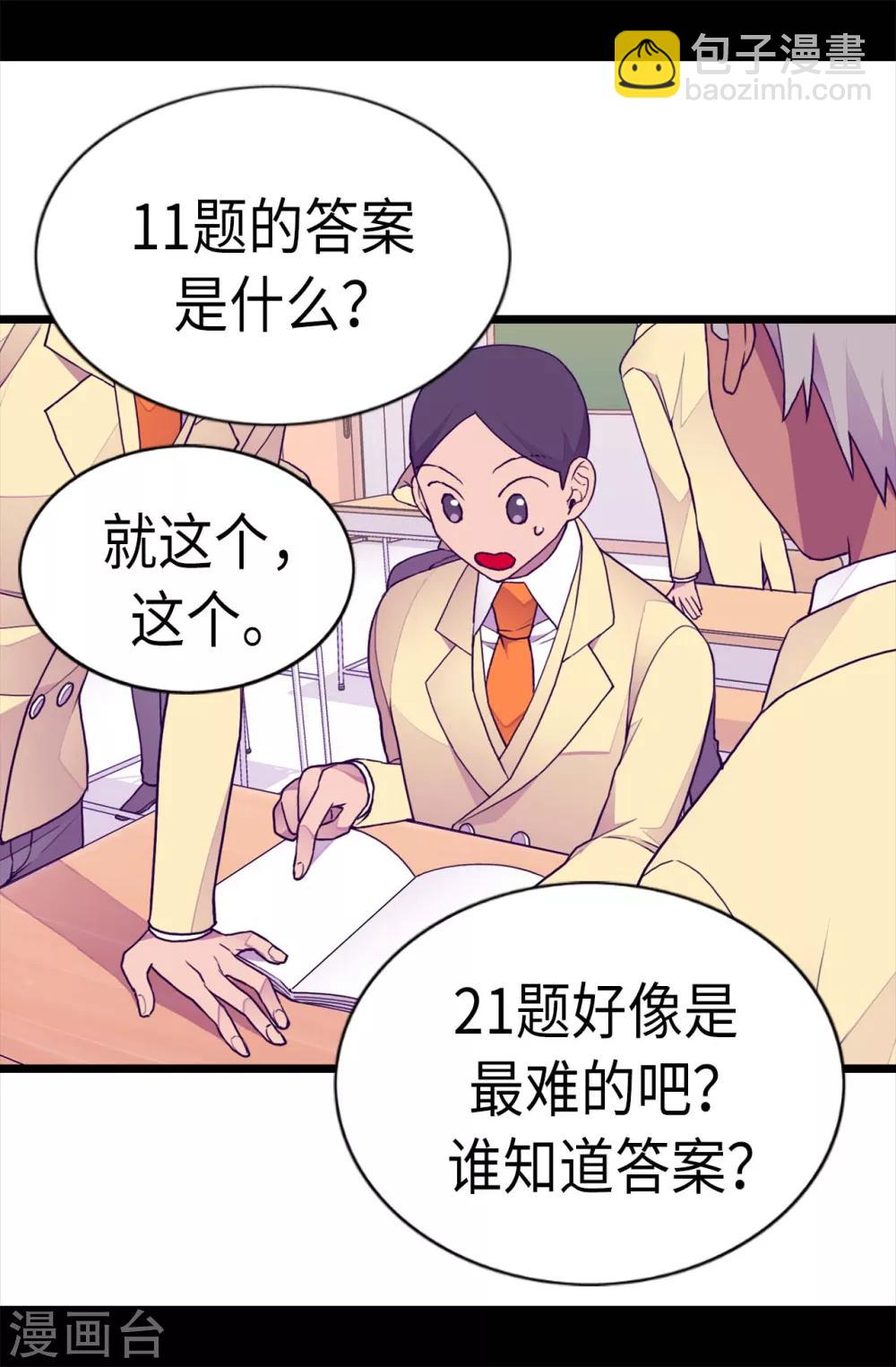 第209话 考试也是需要演技的7
