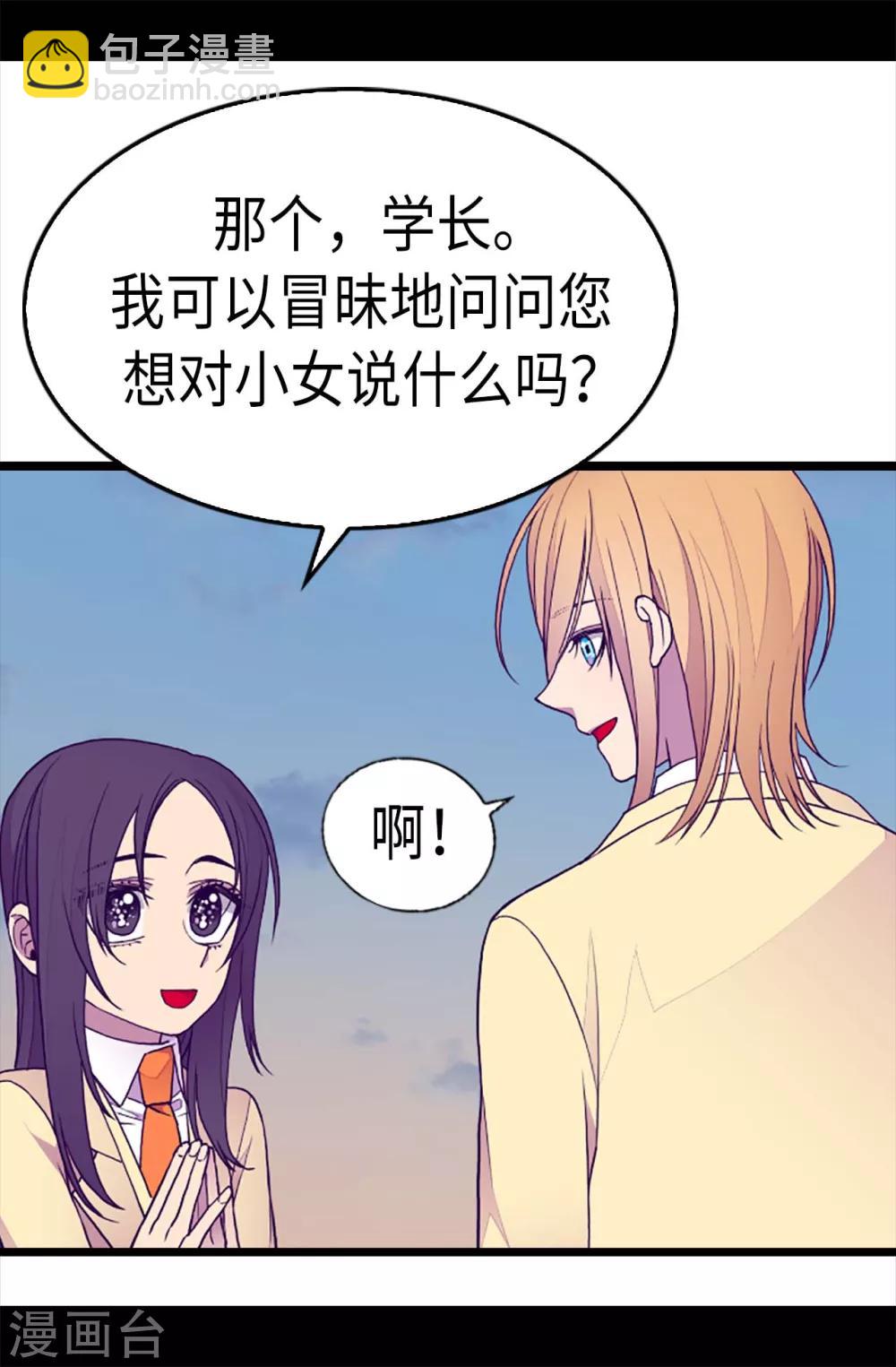 第210话 男女平等的国家1