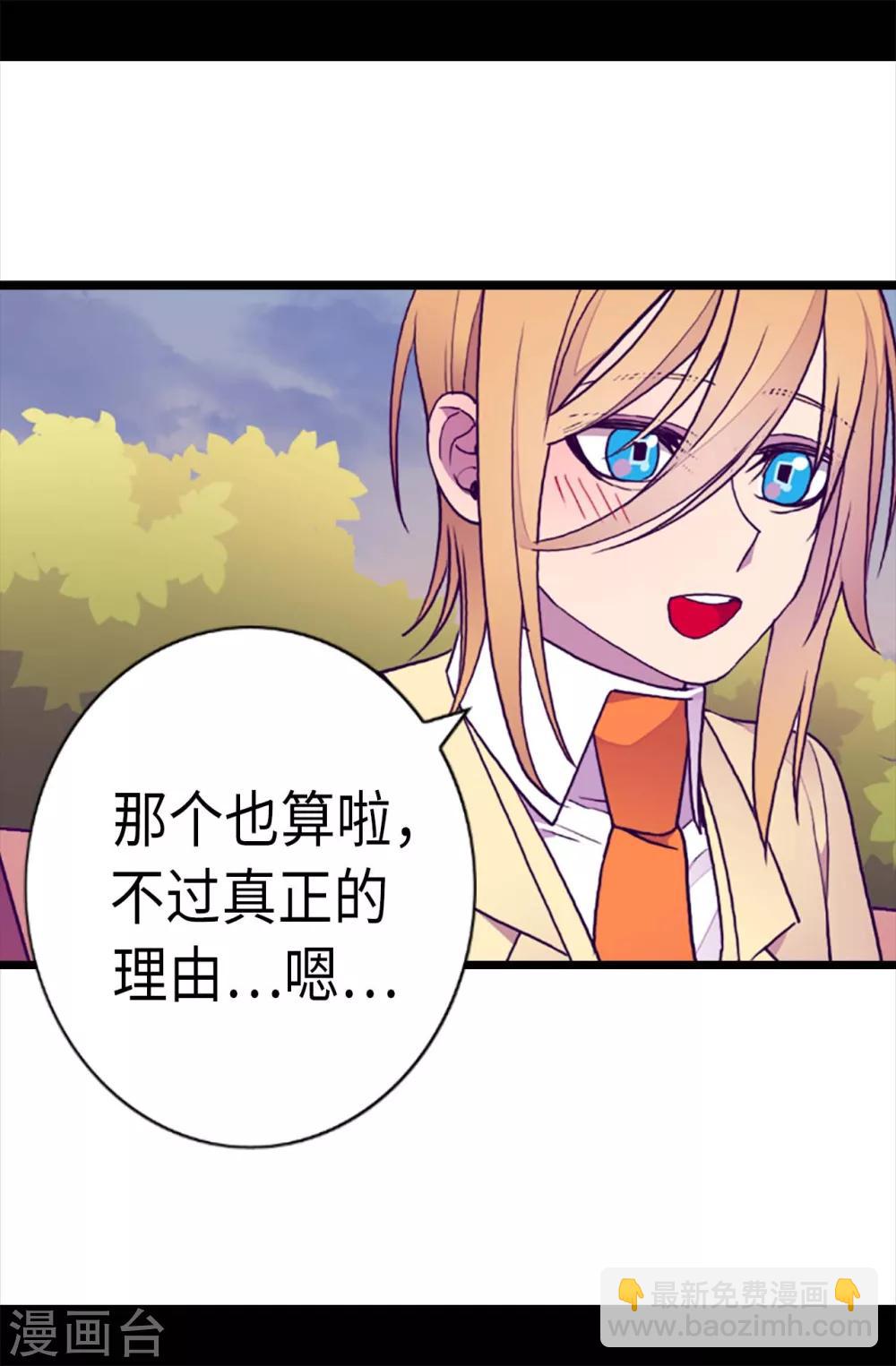 第210话 男女平等的国家11