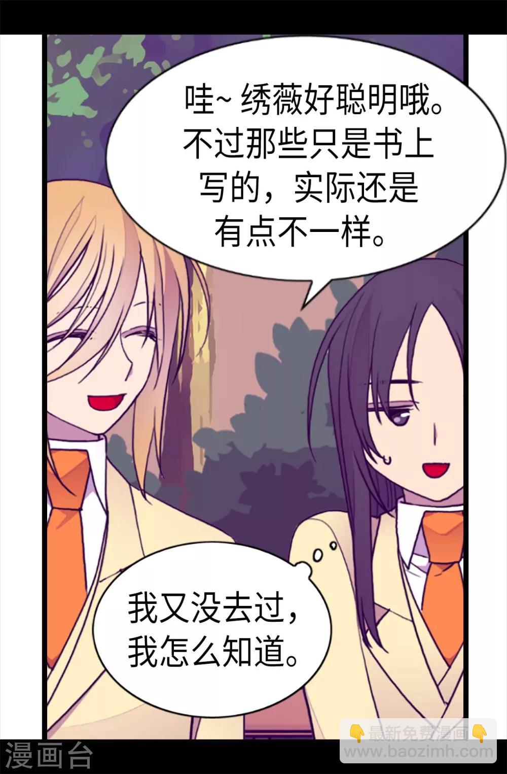 第210话 男女平等的国家15