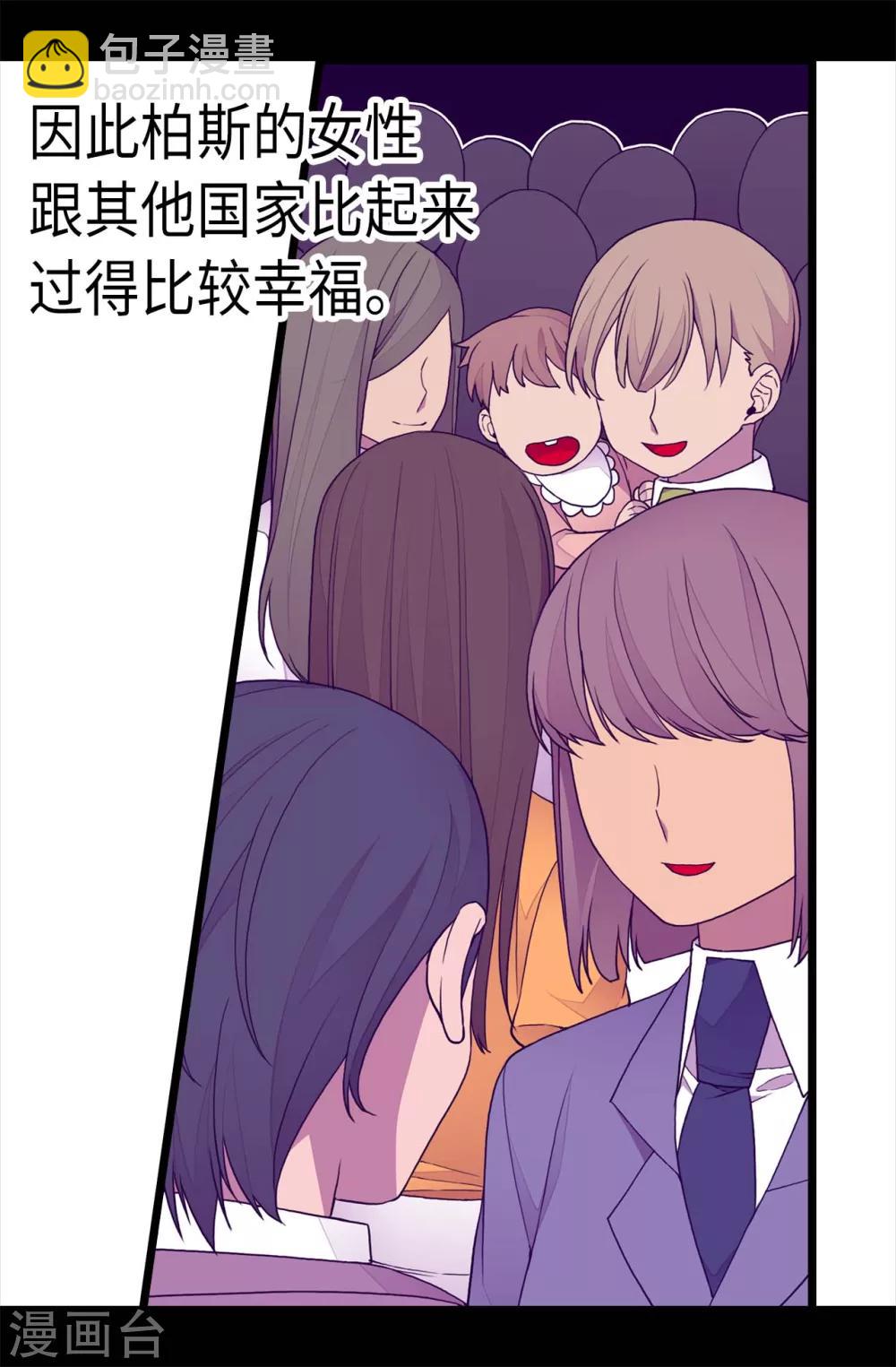 第210话 男女平等的国家17
