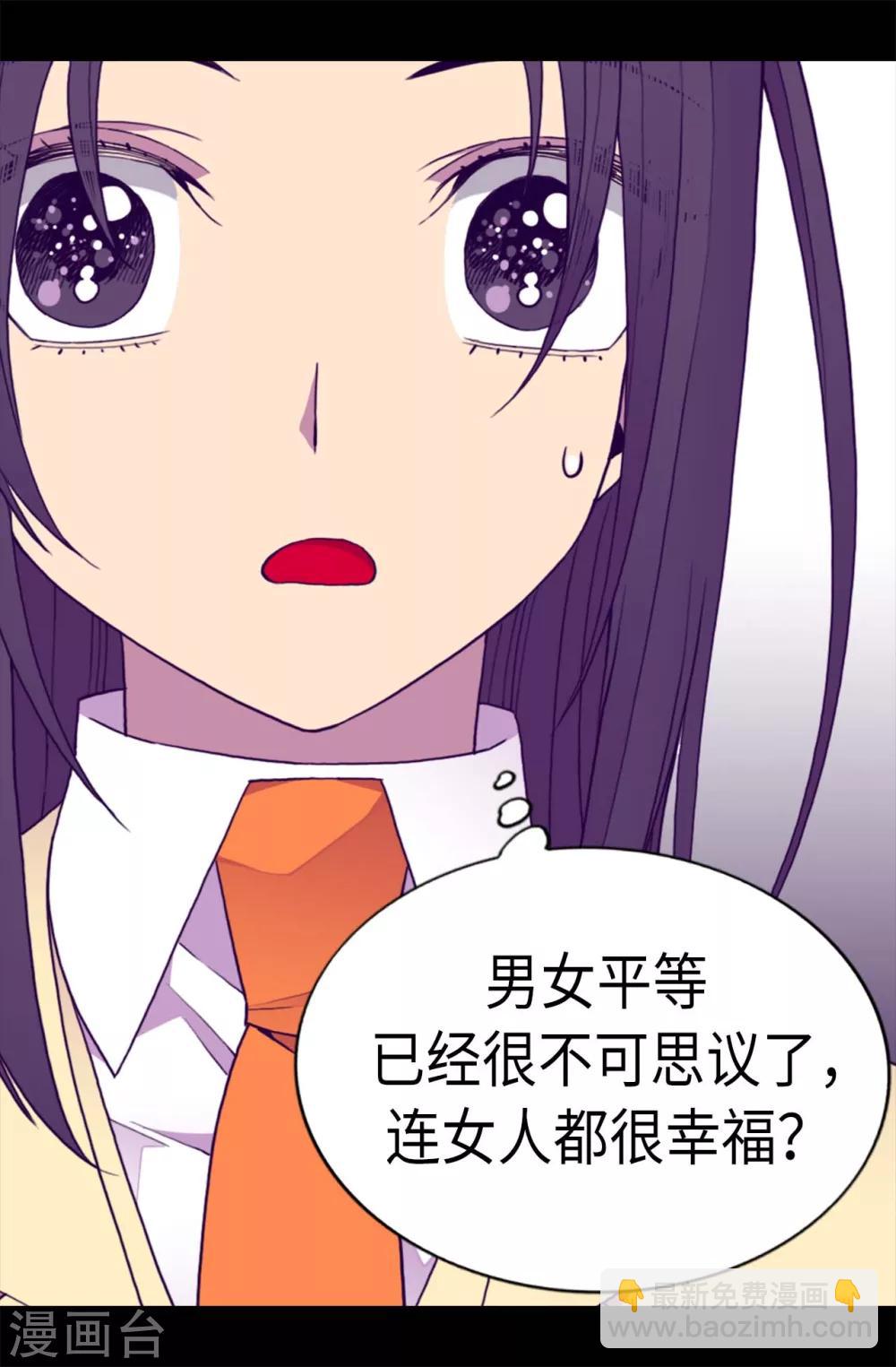 第210话 男女平等的国家18