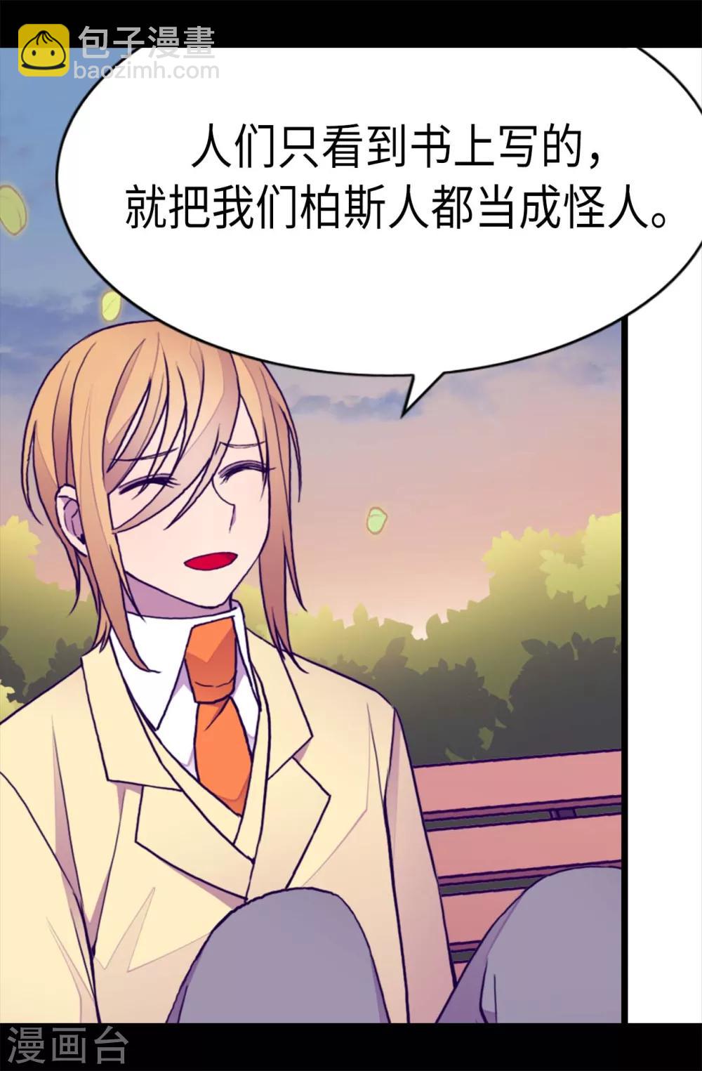 第210话 男女平等的国家20