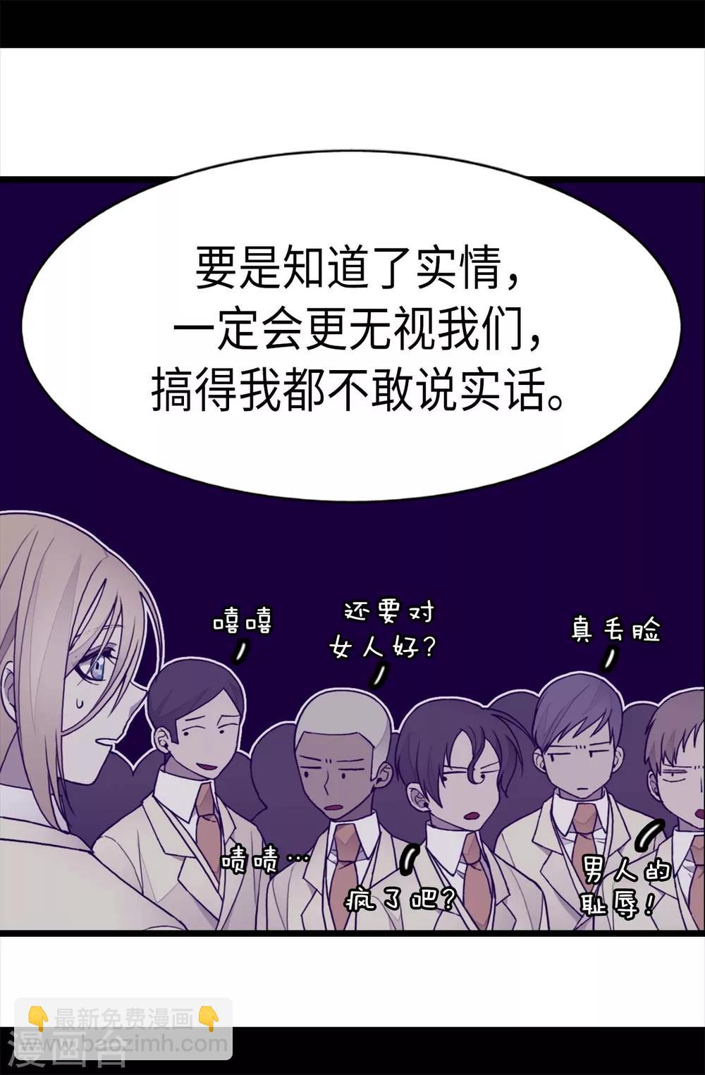 第210话 男女平等的国家21