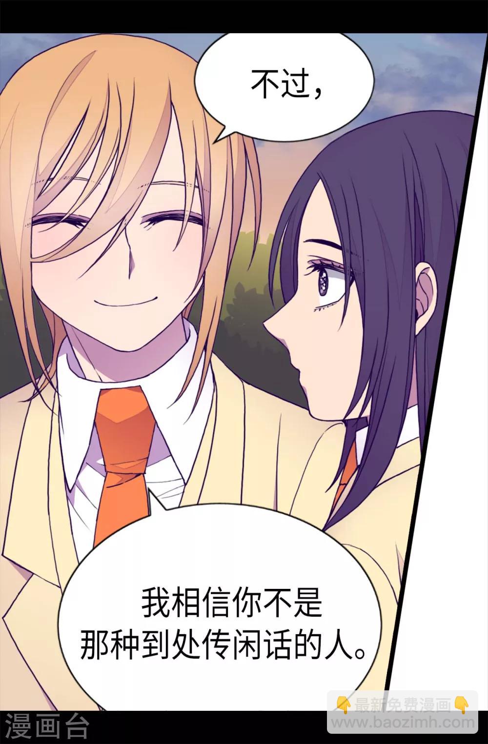 第210话 男女平等的国家22