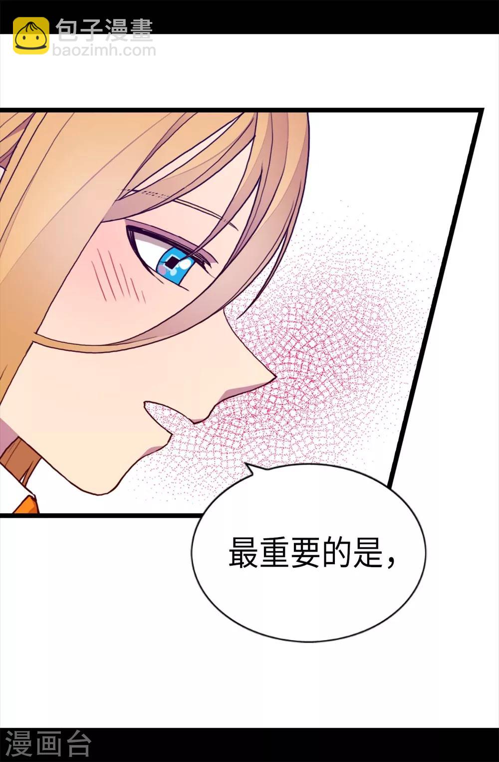 第210话 男女平等的国家23