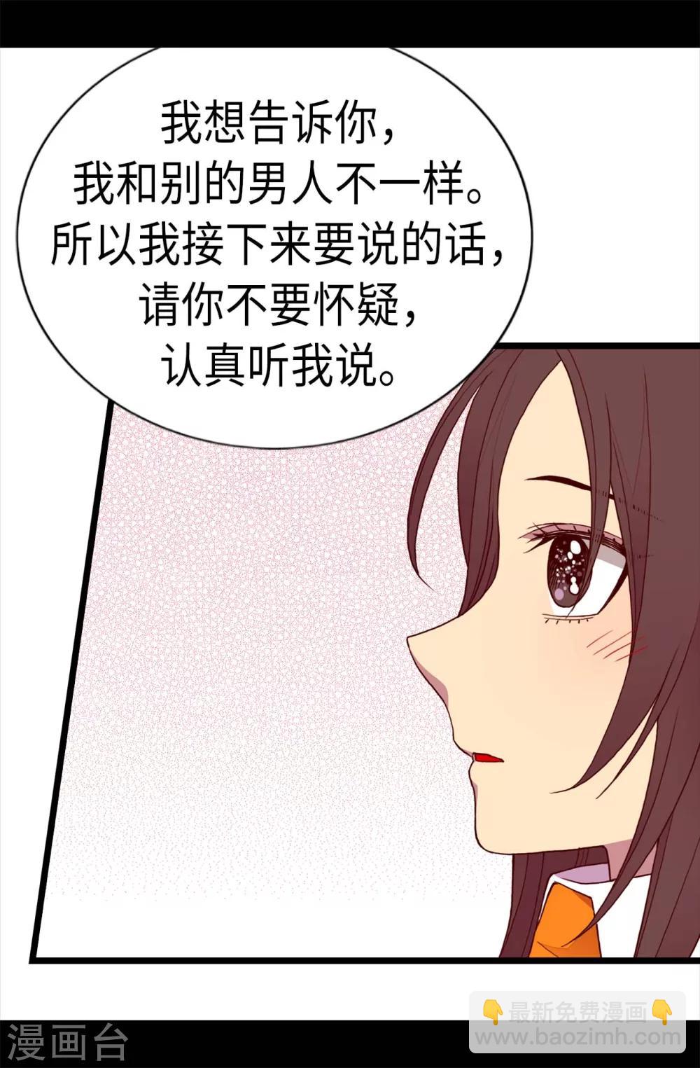 第210话 男女平等的国家24