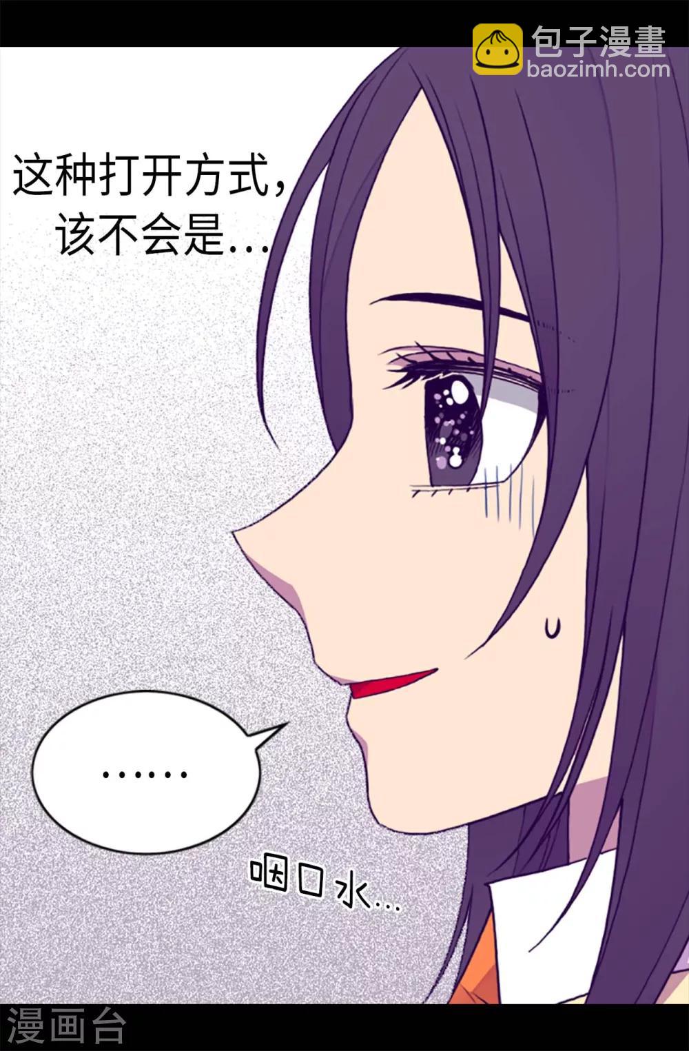 第210话 男女平等的国家3
