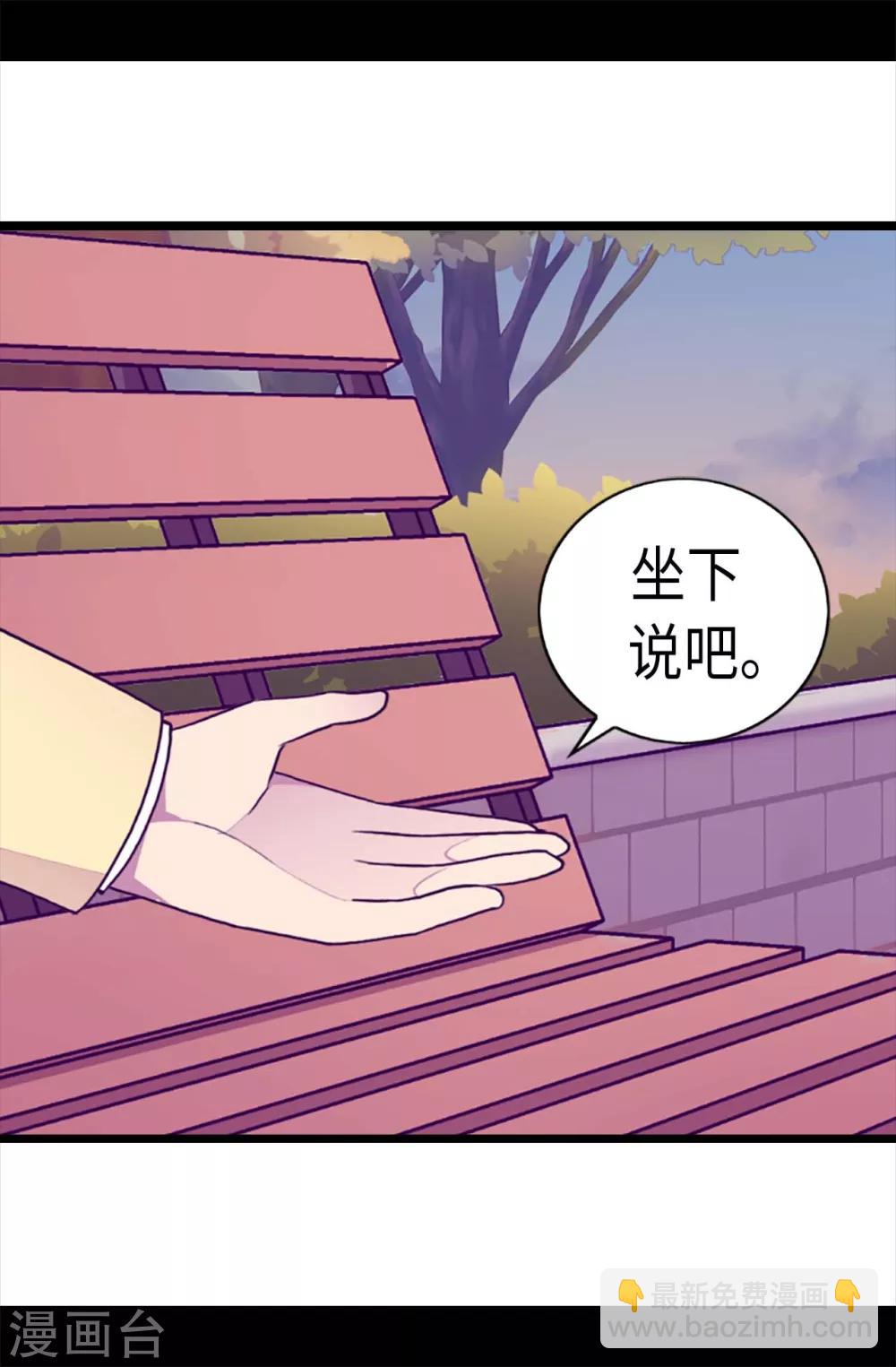 第210话 男女平等的国家4