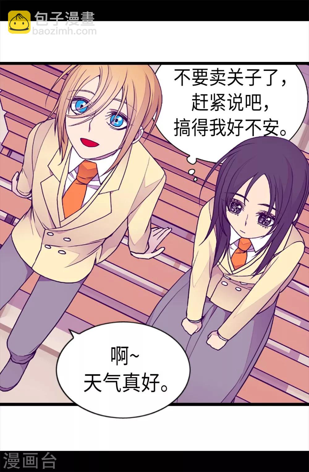 第210话 男女平等的国家7