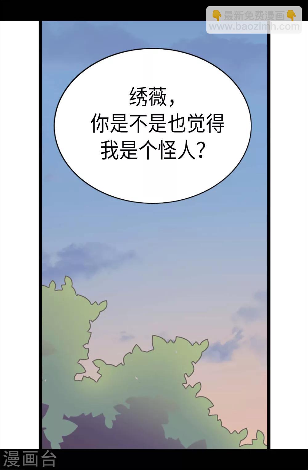 第210话 男女平等的国家8