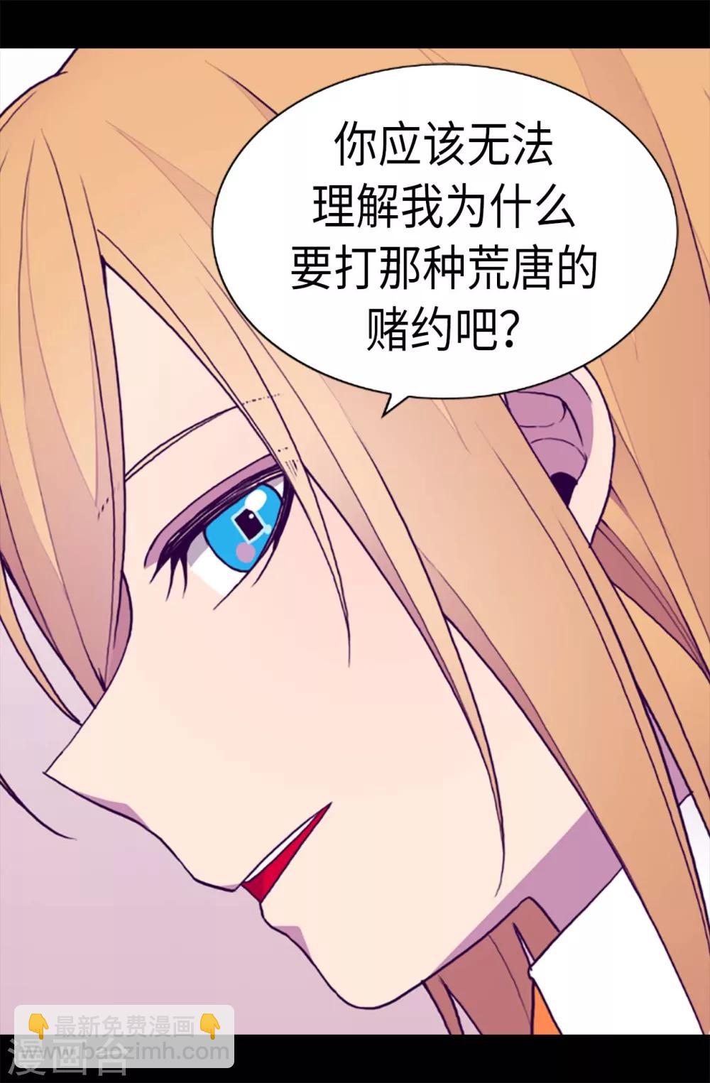 第210话 男女平等的国家9