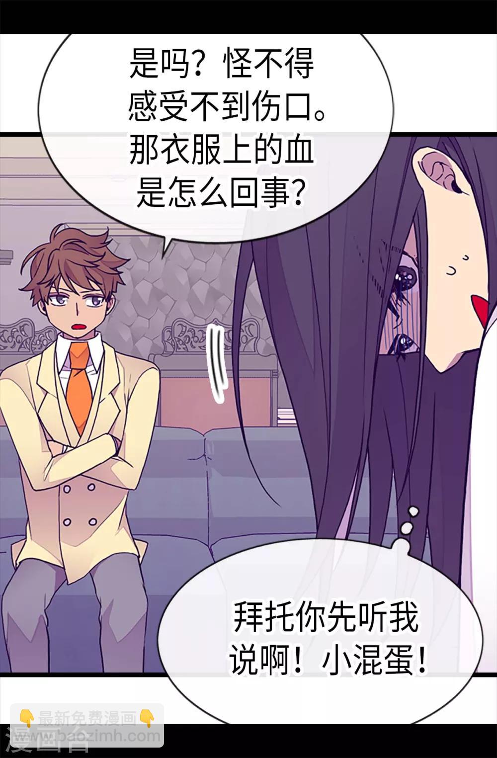 第222话 老实交代13