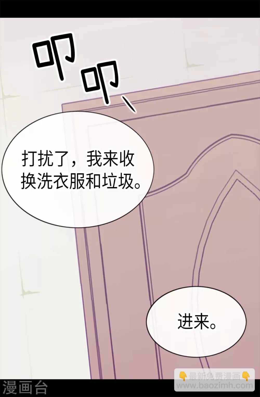 第222话 老实交代2