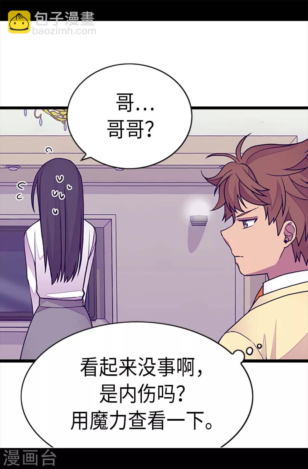 第222话 老实交代8