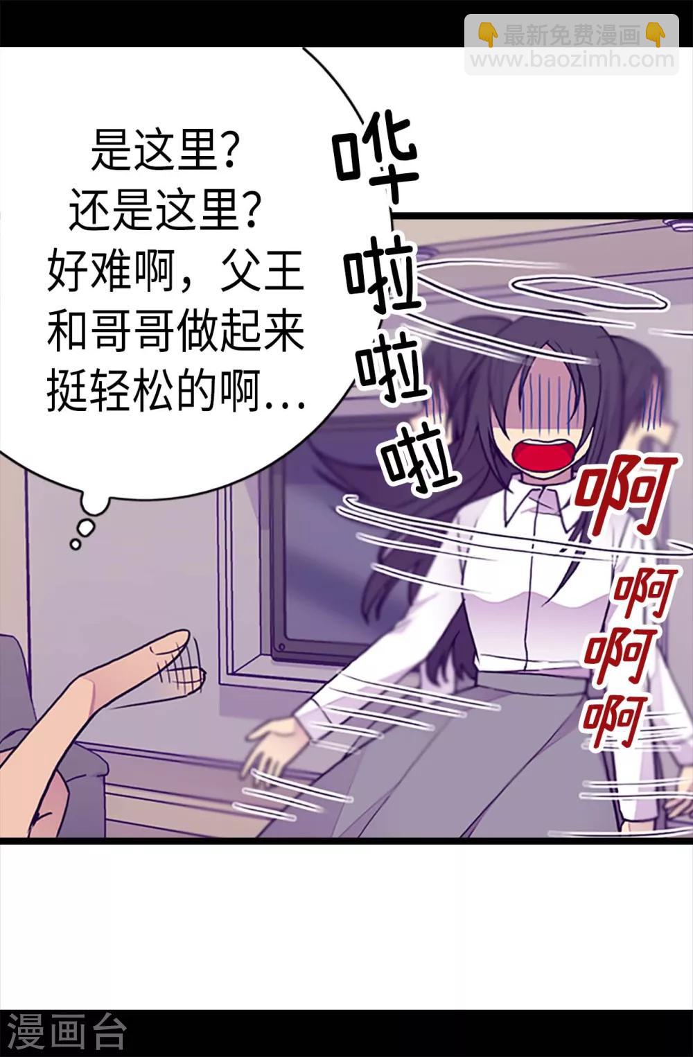 第222话 老实交代9
