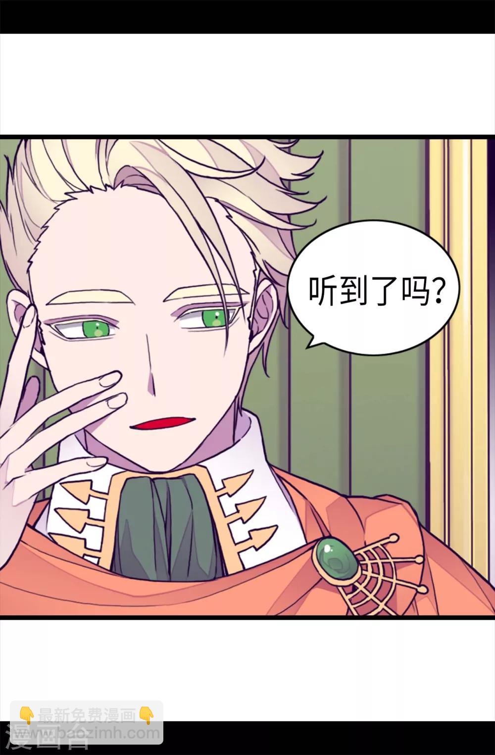 第223话 帝国皇帝的召见13