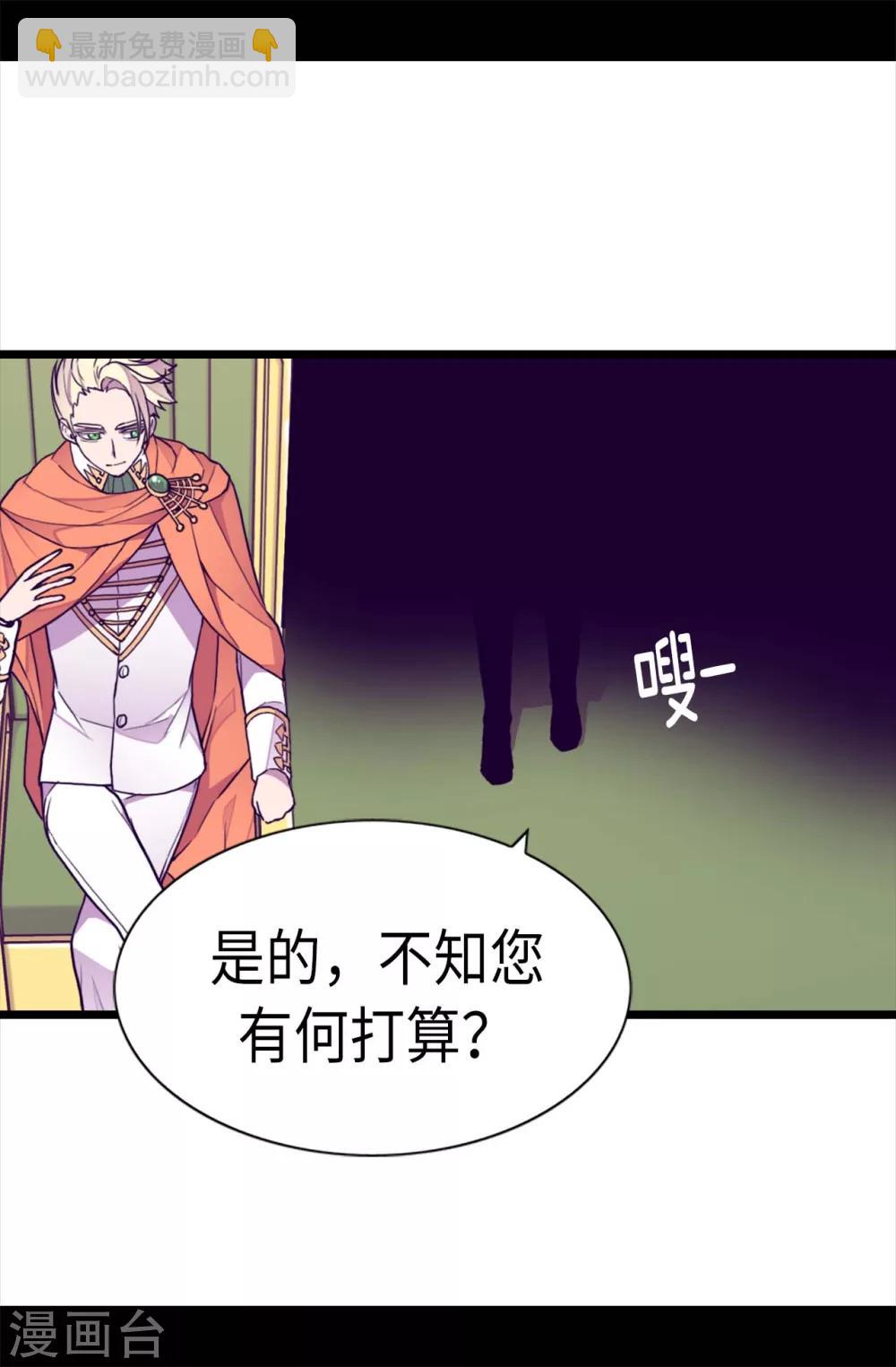 第223话 帝国皇帝的召见14
