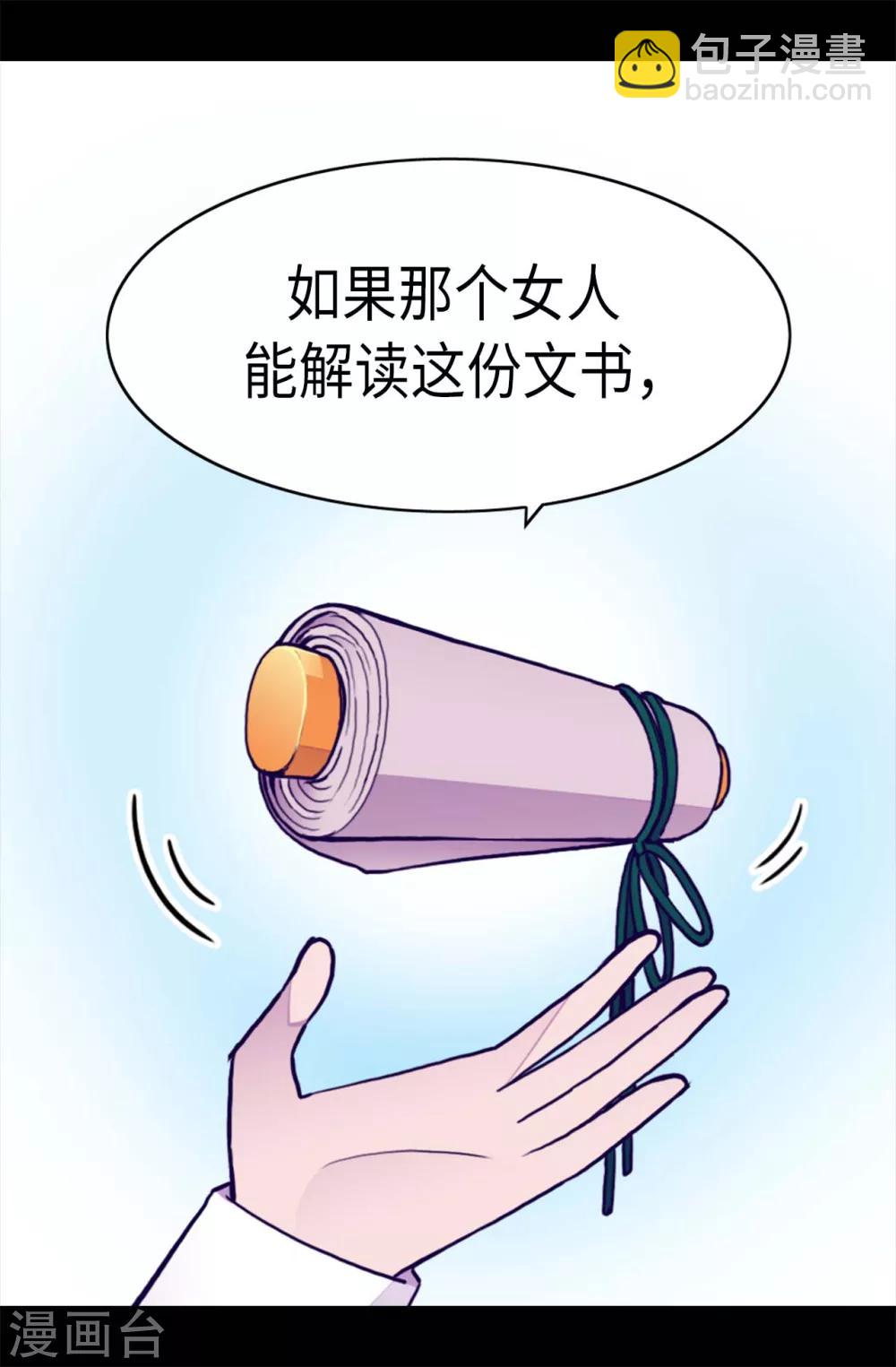 第223话 帝国皇帝的召见17