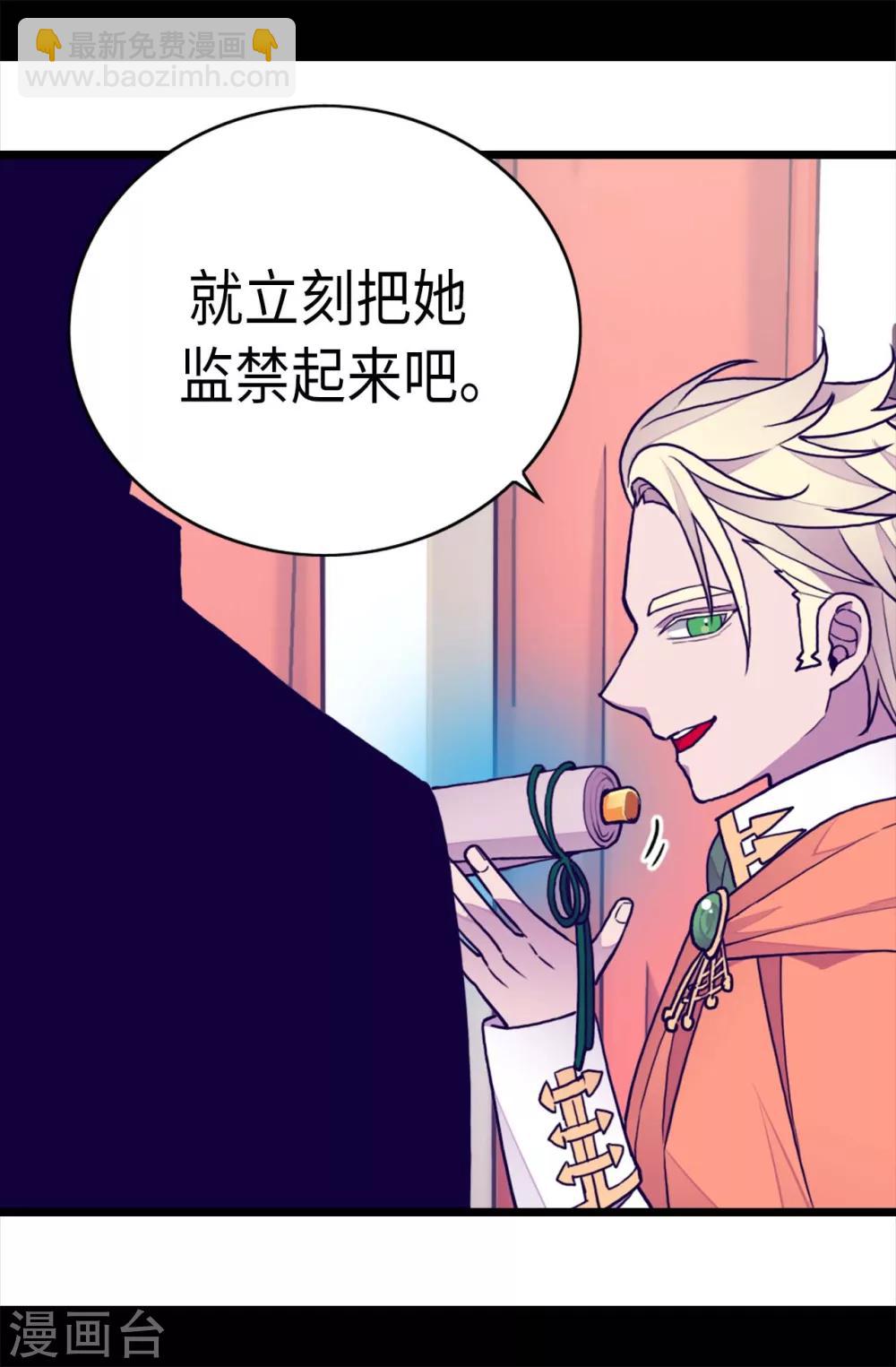 第223话 帝国皇帝的召见18