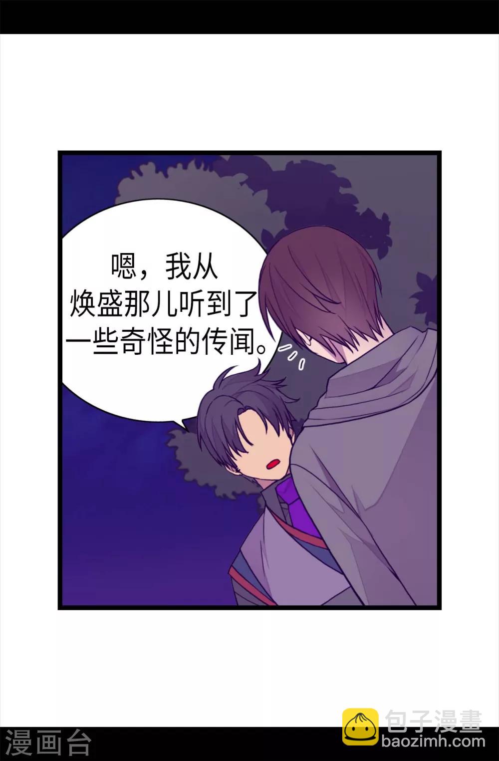 第230话 ”恍然大悟“13