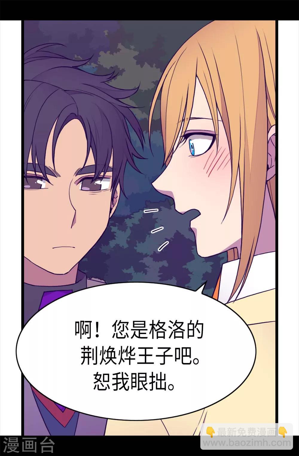 第230话 ”恍然大悟“2