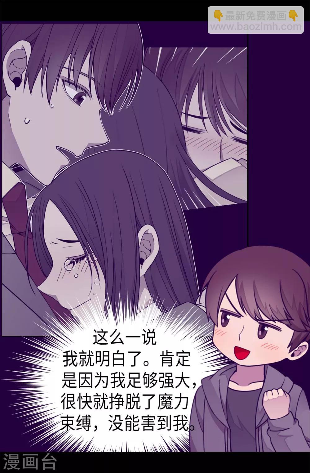 第230话 ”恍然大悟“21
