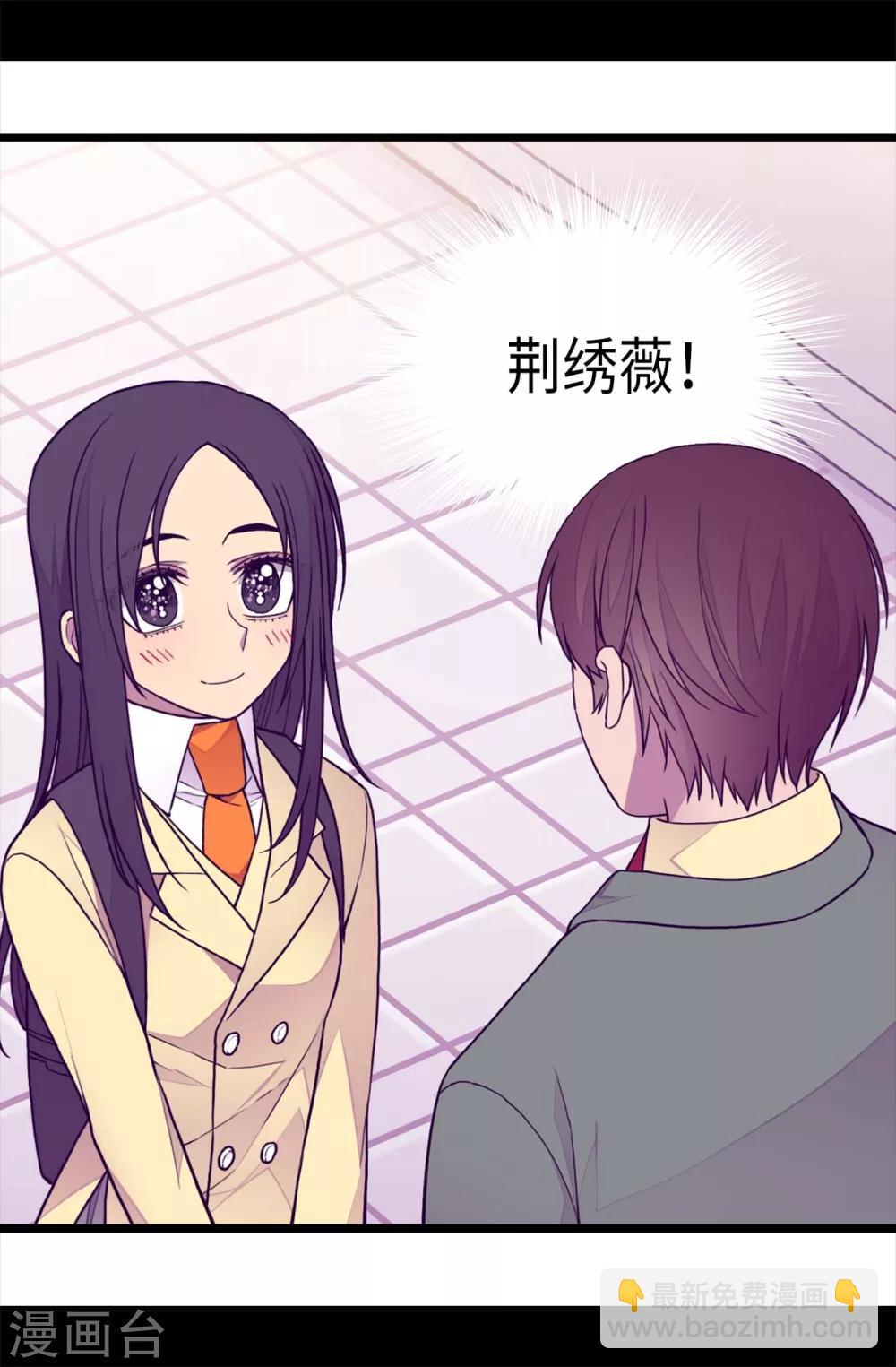 第232话 远离荆绣薇18