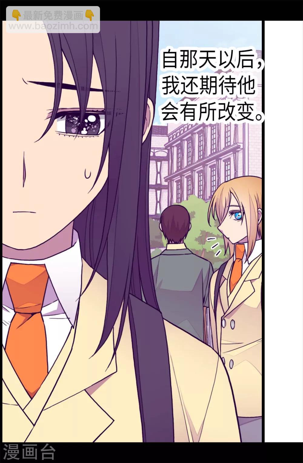 第232话 远离荆绣薇22