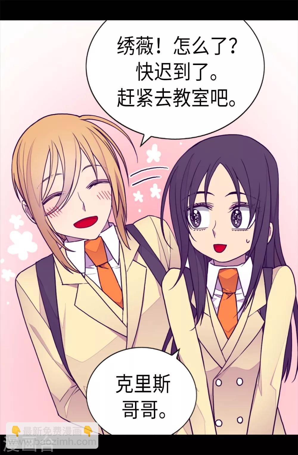 第232话 远离荆绣薇23
