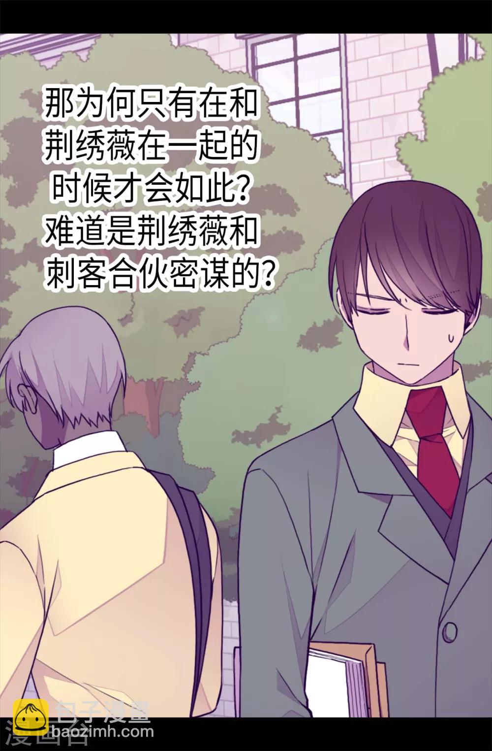 第232话 远离荆绣薇7