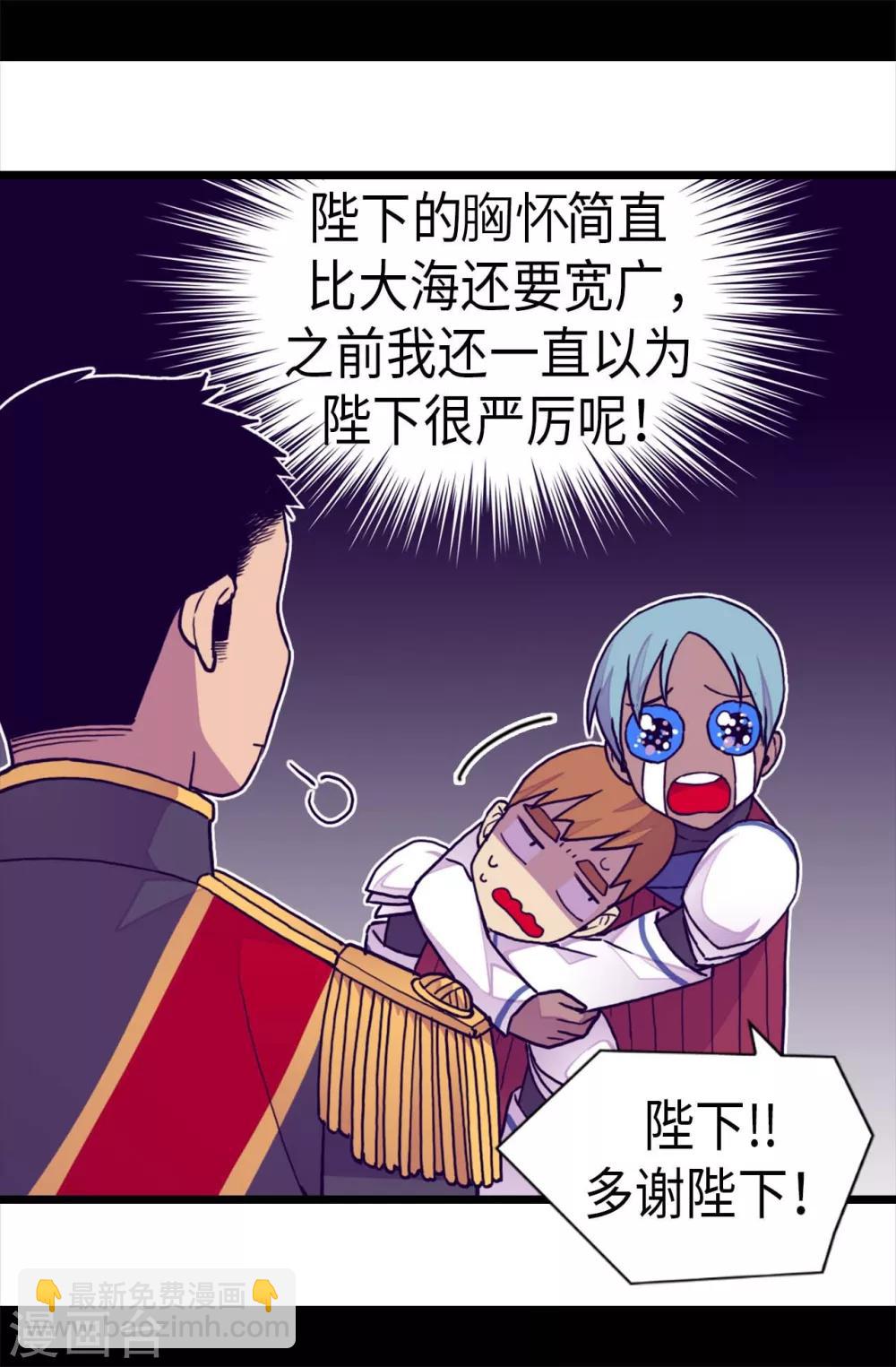 第237话 五小时的信11
