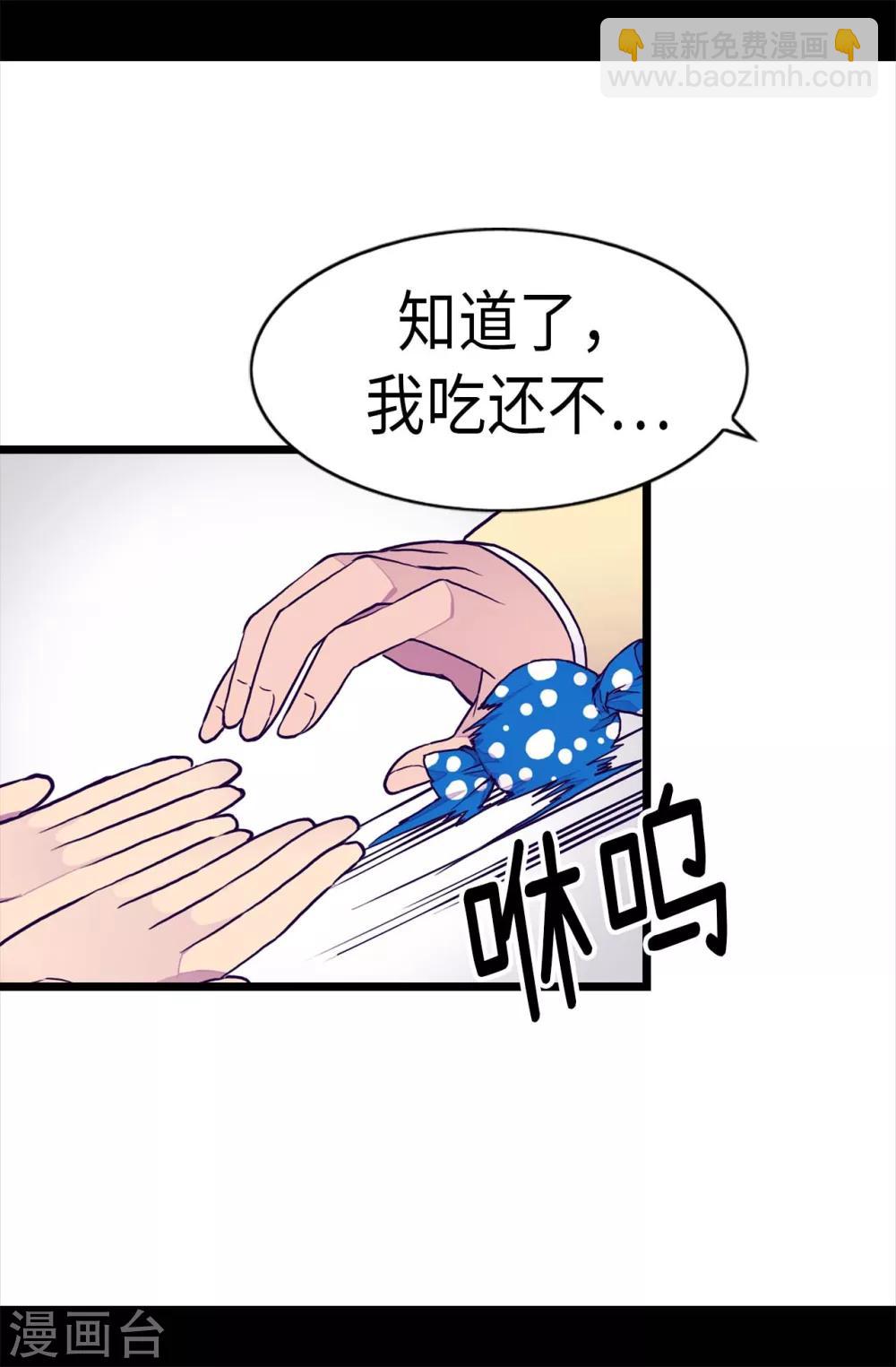 第240话 伤自尊的请教11