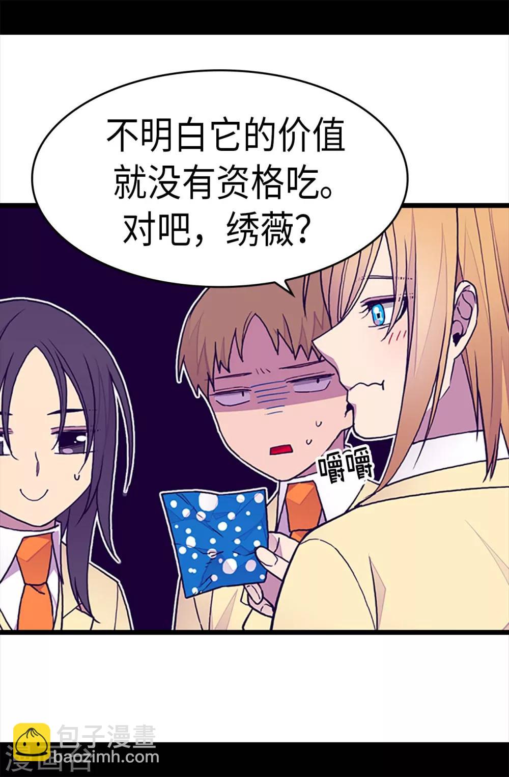 第240话 伤自尊的请教12