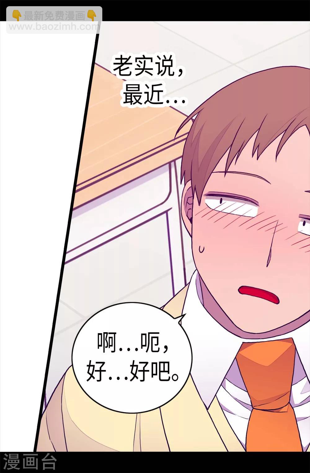 第240话 伤自尊的请教2