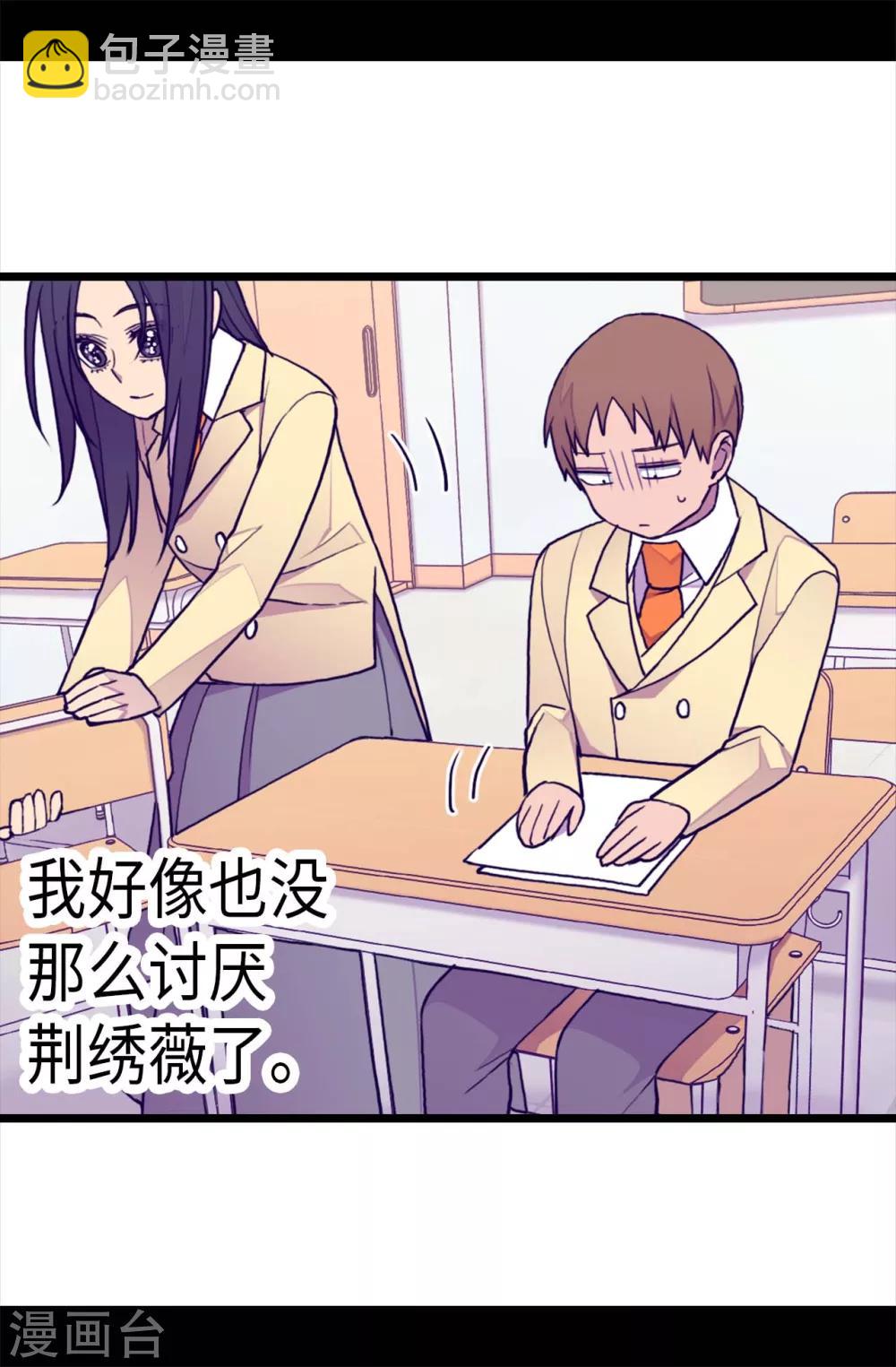 第240话 伤自尊的请教3