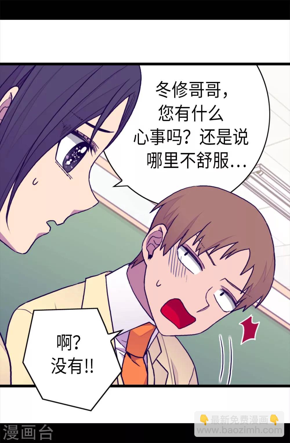 第240话 伤自尊的请教6