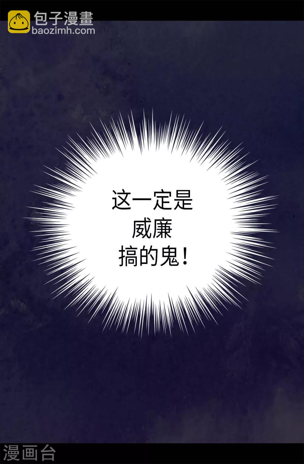 第242话 被校长请去喝茶10