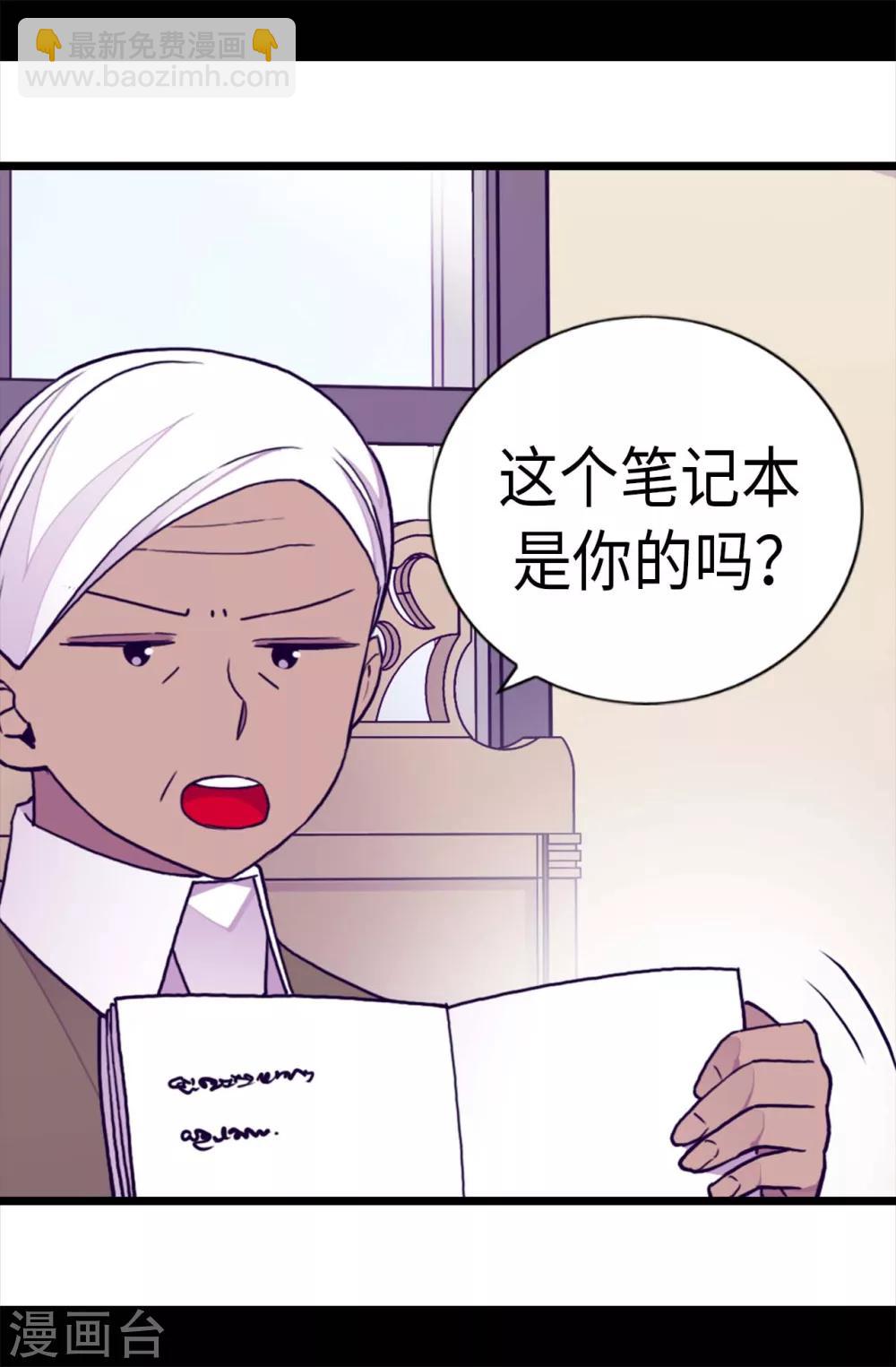第242话 被校长请去喝茶12