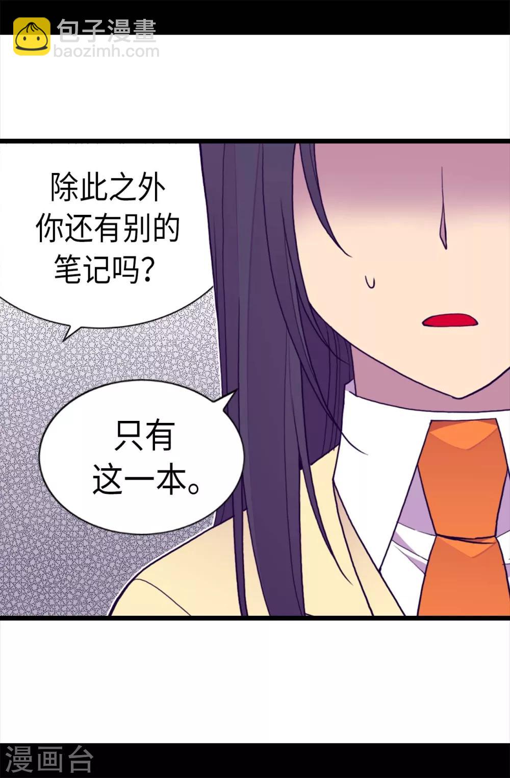 第242话 被校长请去喝茶15
