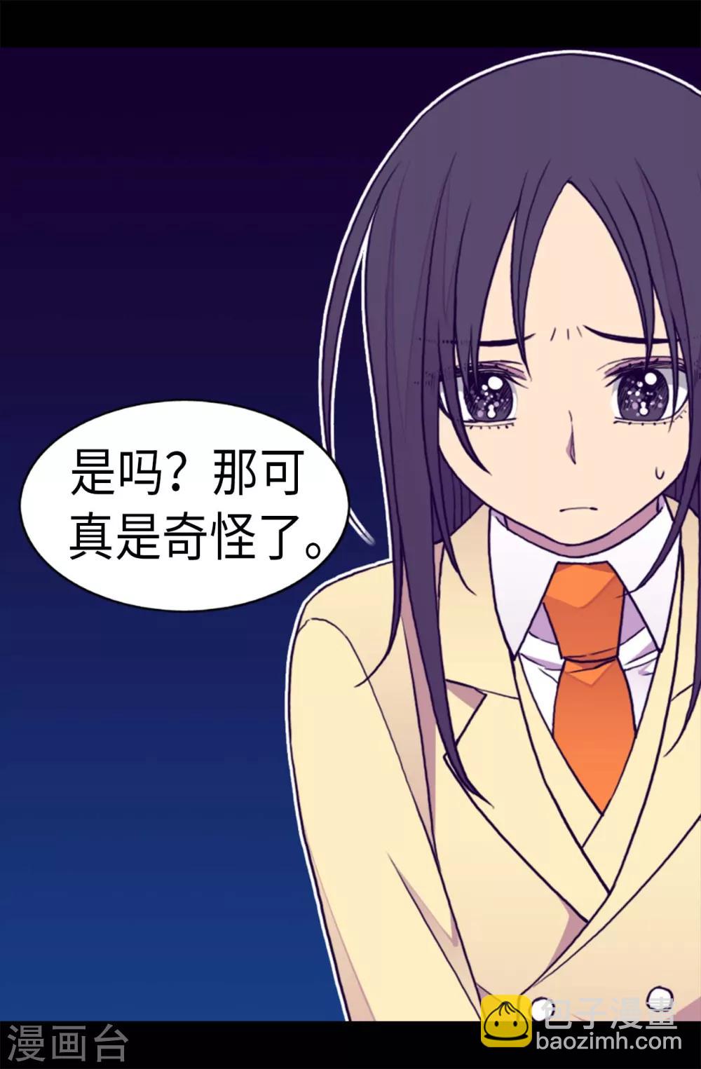 第242话 被校长请去喝茶16