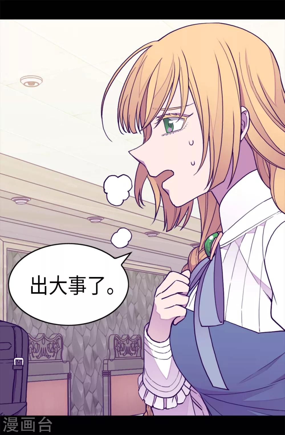 第242话 被校长请去喝茶2