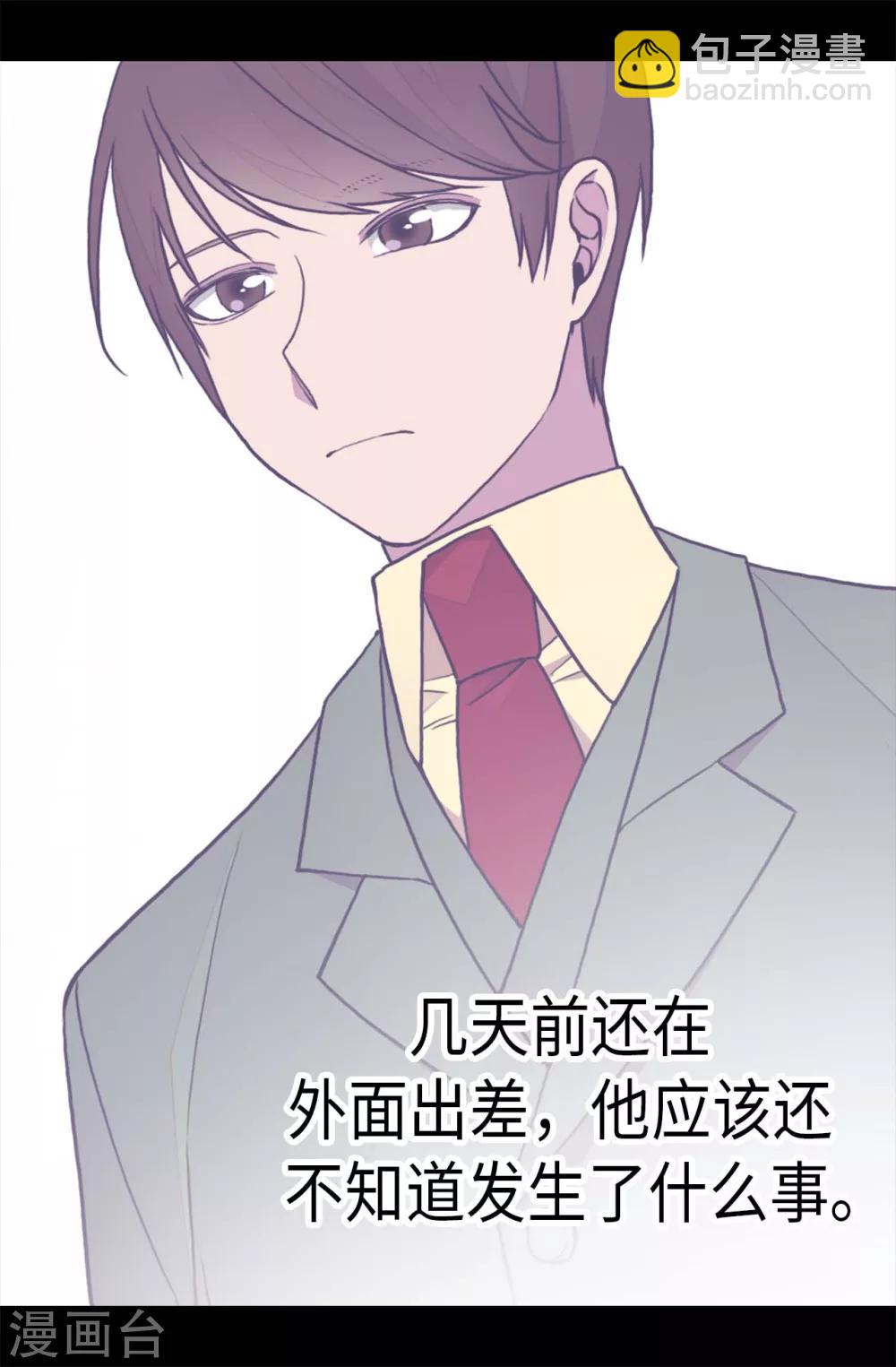 第247话 危及性命的指控1