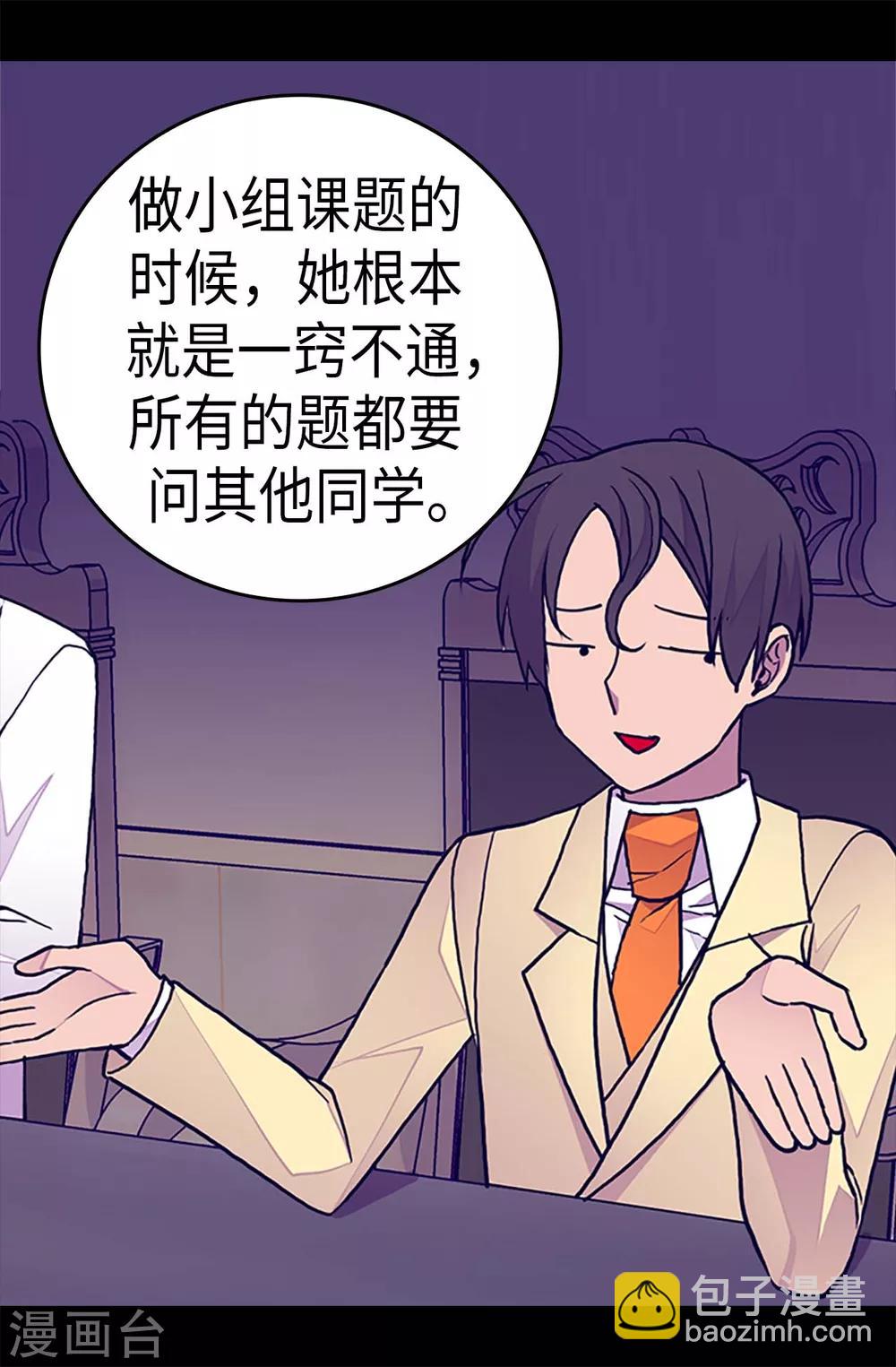 第247话 危及性命的指控11