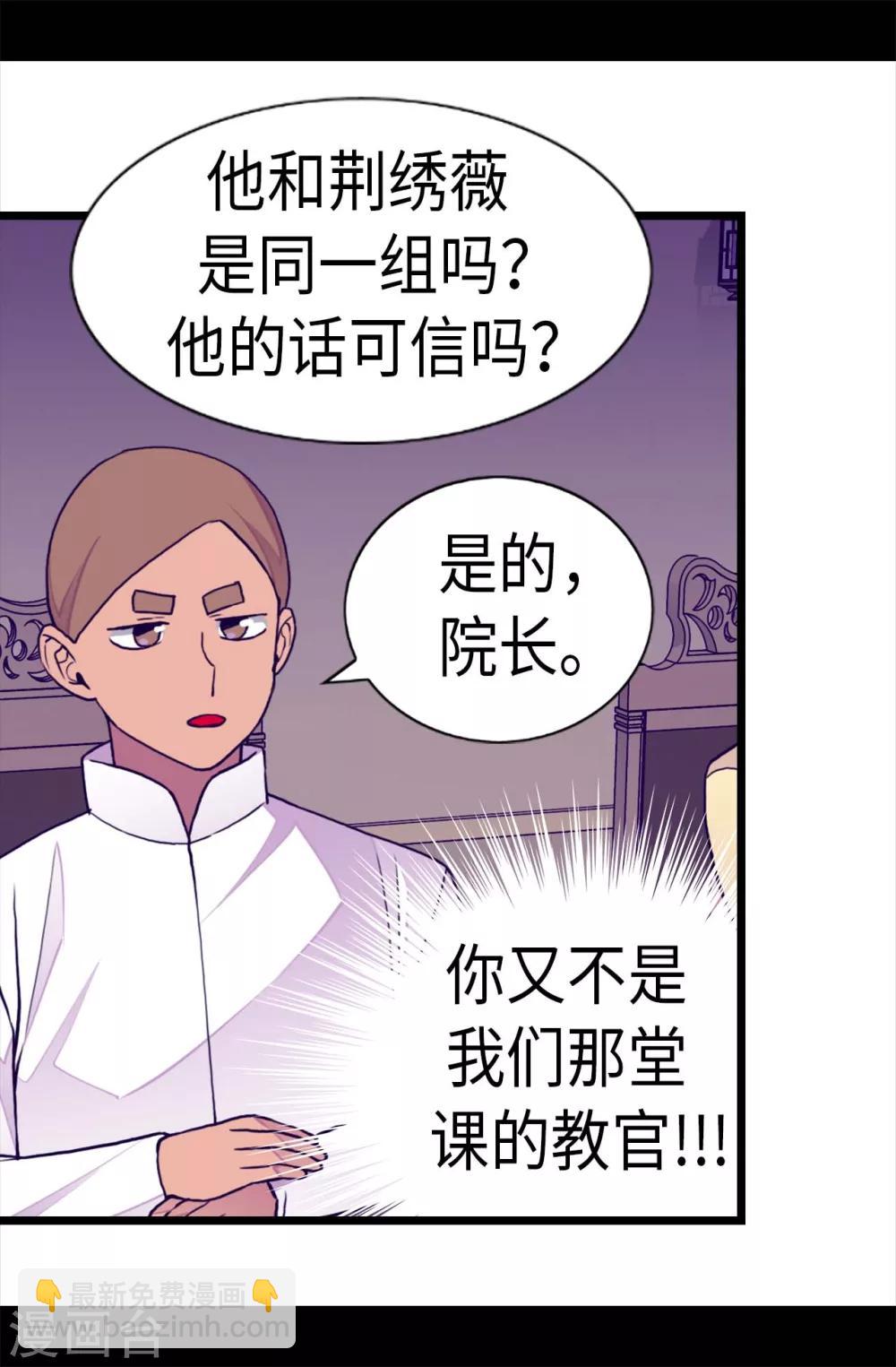 第247话 危及性命的指控12
